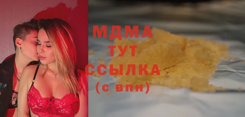 площадка Telegram  Майкоп  MDMA Molly  купить  